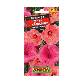Семена Лаватера Шелк и кашемир смесь 0,3гр Аэлита цв *10/200