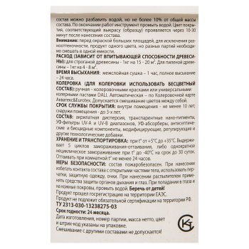 Защитно-декоративное покрытие 0.9 кг для древесины Eurotex Аквалазурь, акриловое, ваниль