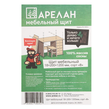 Мебельный щит 1200х200х18 мм Арелан, сорт В Мебельный щит 1200х200х18 мм Арелан, сорт В