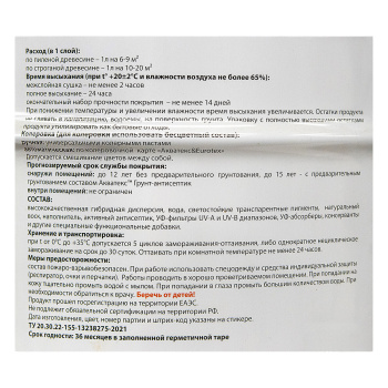 Антисептик для дерева гибридный лессирующий дуб 9 л Акватекс ВИКИНГ *1/55