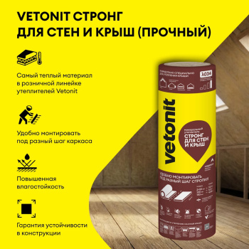 Утеплитель Vetonit Теплая крыша стронг Твин, 150 мм, 1 плита, 4.88 м²