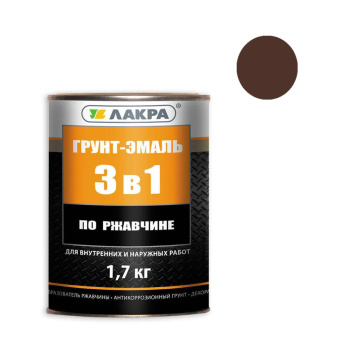 Грунт-эмаль по ржавчине шоколадно-коричневая 1,7 кг RAL8017 Лакра *1/3/252 Грунт-эмаль по ржавчине шоколадно-коричневая 1,7 кг RAL8017 Лакра *1/3/252