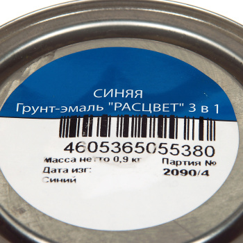 Грунт-эмаль по ржавчине синяя 0,9 кг Расцвет *1/14/588