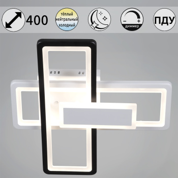 Светильник потолочный светодиодный 03629-0.3-2+1 WH+BK LED 3000-6500К 66W ПДУ+диммер S=12м2 *1