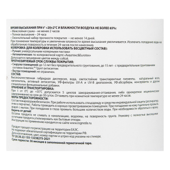Антисептик 9 л для дерева АКВАТЕКС ВИКИНГ, гибридный, лессирующий, тик