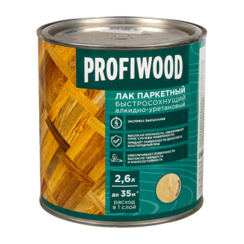 Лак алкидно-уретановый PROFIWOOD, 2.4 кг, паркетный, матовый