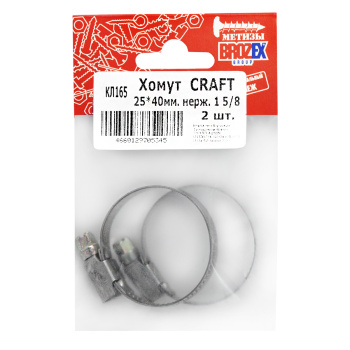 Хомут червячный 25-40мм (1,5/8") нерж. (2шт) пакет BROZEX *10