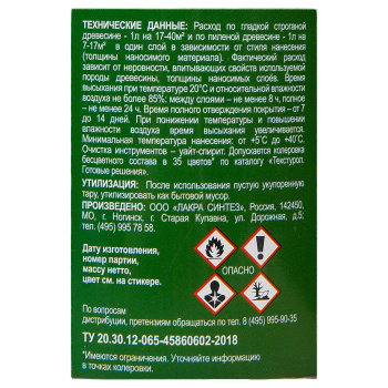 Масло для террас и деревянных полов Здоровый Дом Серо-голубое 0,75 л *1/6/528