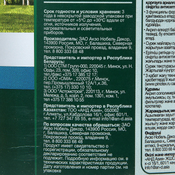 Защитно-декоративное покрытие 0.9 л для древесины PINOTEX Classic Plus 3 в 1, красное дерево