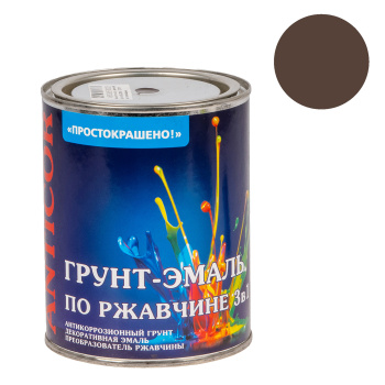 Грунт-эмаль по ржавчине шоколадная 0,8 кг Простокрашено *1/14/490 Грунт-эмаль по ржавчине шоколадная 0,8 кг Простокрашено *1/14/490