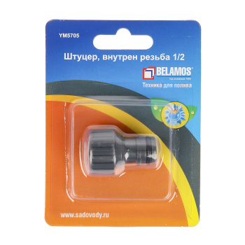 Штуцер для подключения шланга Belamos, 1/2" Штуцер для подключения шланга Belamos, 1/2"