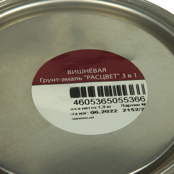 Грунт-эмаль 1.9 кг по ржавчине Расцвет, вишневая