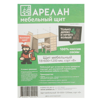 Мебельный щит 1200х600х18 мм Арелан, сорт В Мебельный щит 1200х600х18 мм Арелан, сорт В