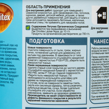 Лак акриловый для мебели и стен матовый 1 л Пинотекс Lacker Aqua 10 *1/6