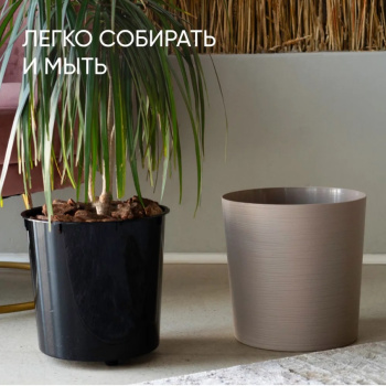Кашпо пластм. "Вега" 10.2л d верха 250мм h250мм со вставкой Фрапе ВГ25-90*1/4 Кашпо пластм. "Вега" 10.2л d верха 250мм h250мм со вставкой Фрапе ВГ25-90*1/4