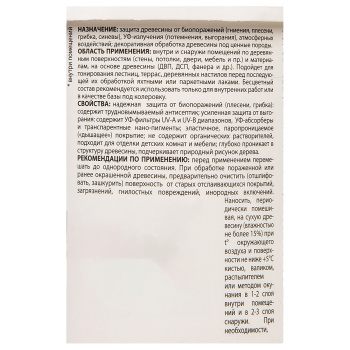 Защитно-декоративное покрытие 0.9 кг для древесины Eurotex Аквалазурь, акриловое, ваниль